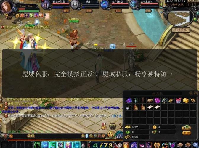 魔域sf发布网：丰富版本、便捷查找且实时更新满足玩家需求