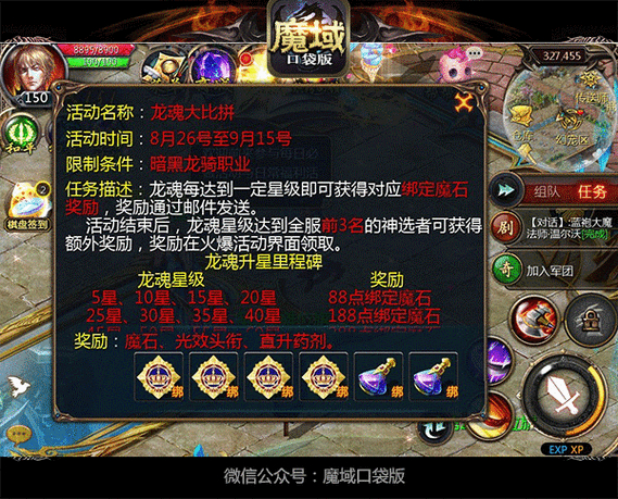 魔域sf游戏特色与升级攻略：探索奇幻领域，快速提升等级