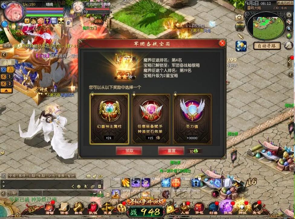 魔域SF私服玩法特色与升级优势详解：军团对战与快速升级体验