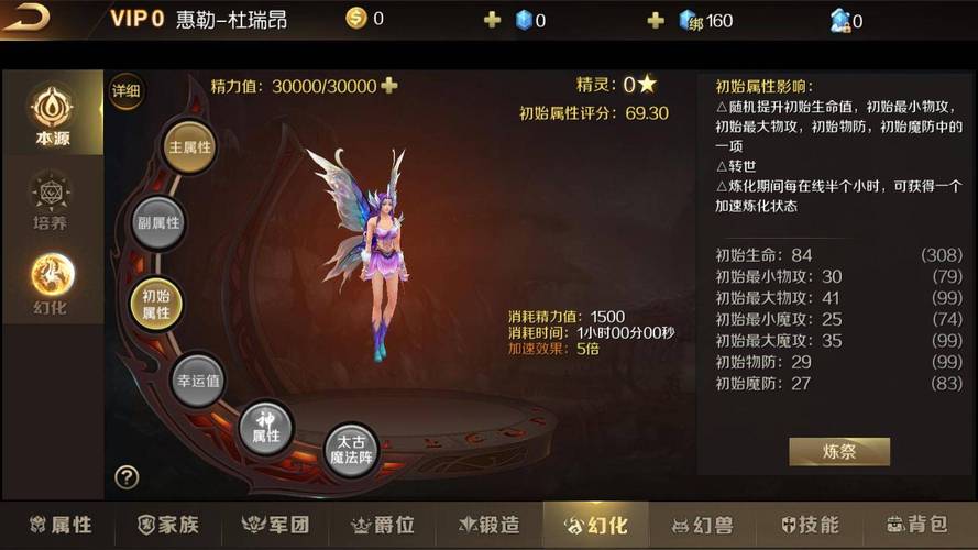私服魔域游戏体验与风险分析：幻兽养成与PK竞技的独特魅力