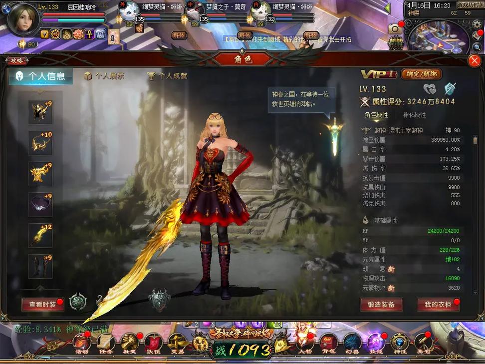 私服魔域：玩法自由且装备独特，背后却存在风险与问题