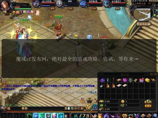 魔域SF发布网：最新开服信息与多样版本选择指南
