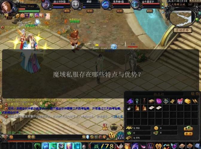 魔域sf发布网：多样私服选择与便捷查找，开启你的魔域征程