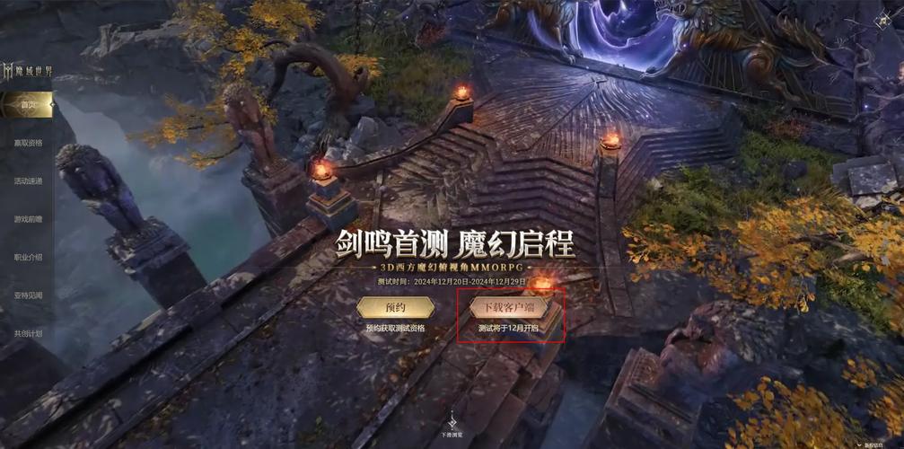 魔域发布网：一站式获取游戏资源与玩家交流的最佳平台