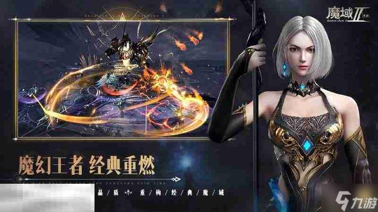 魔域发布网：游戏资讯与资源一站式平台，提升玩家体验