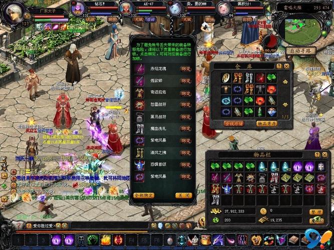 魔域私服外挂的危害：破坏游戏平衡与影响玩家体验的深度解析