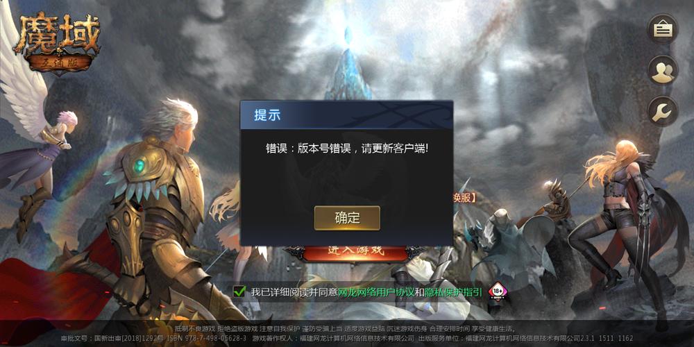 魔域私服外挂破坏游戏公平性 如何影响玩家体验与游戏寿命