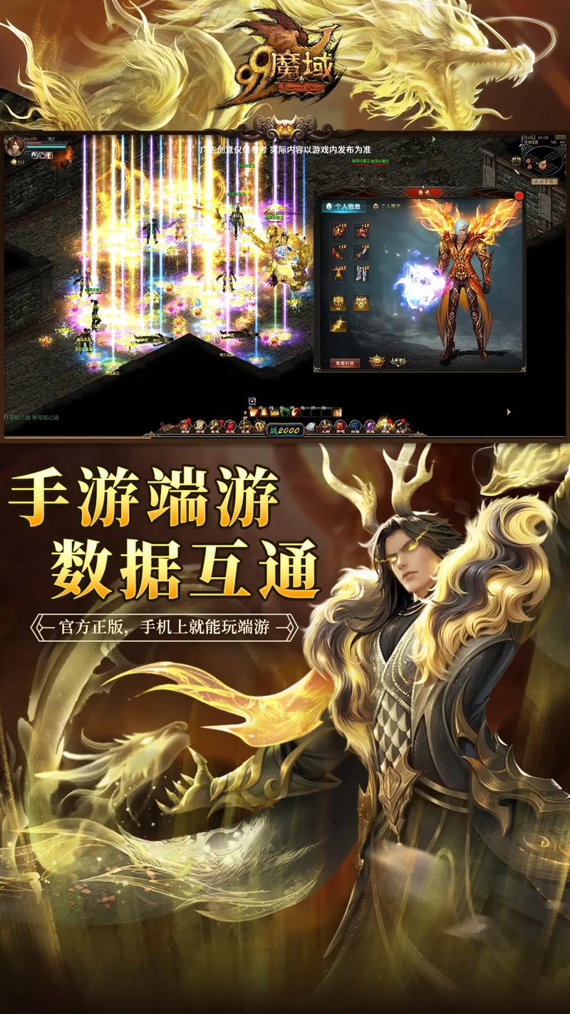 魔域发布网：获取游戏资料、服务器信息与玩家交流的终极指南