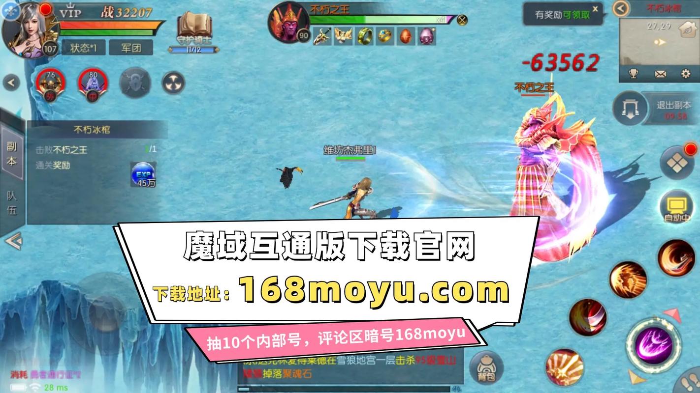 新开魔域私服体验指南：如何找寻、下载与安装游戏客户端