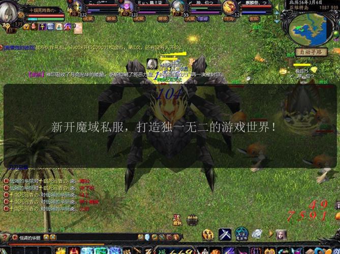 新开魔域私服全面解析：玩法特点、开服信息获取及玩家交流指南