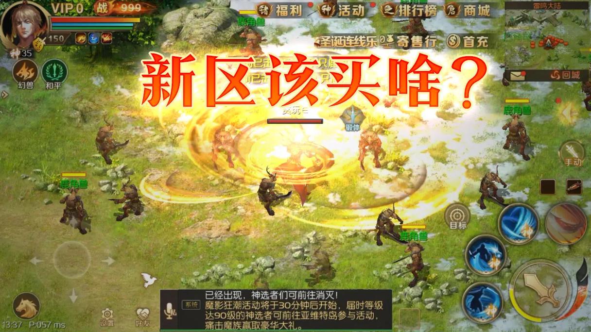 魔域私服玩法特色与福利优势全面解析：自由玩法与丰富活动详解