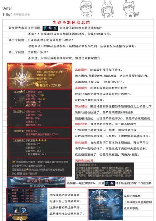 新魔域私服介绍：靠谱选择与新手福利全解析