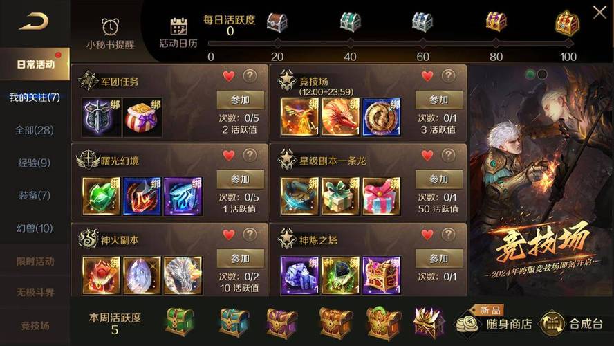 新开魔域私服攻略：开服资讯与新手起步技巧全解析